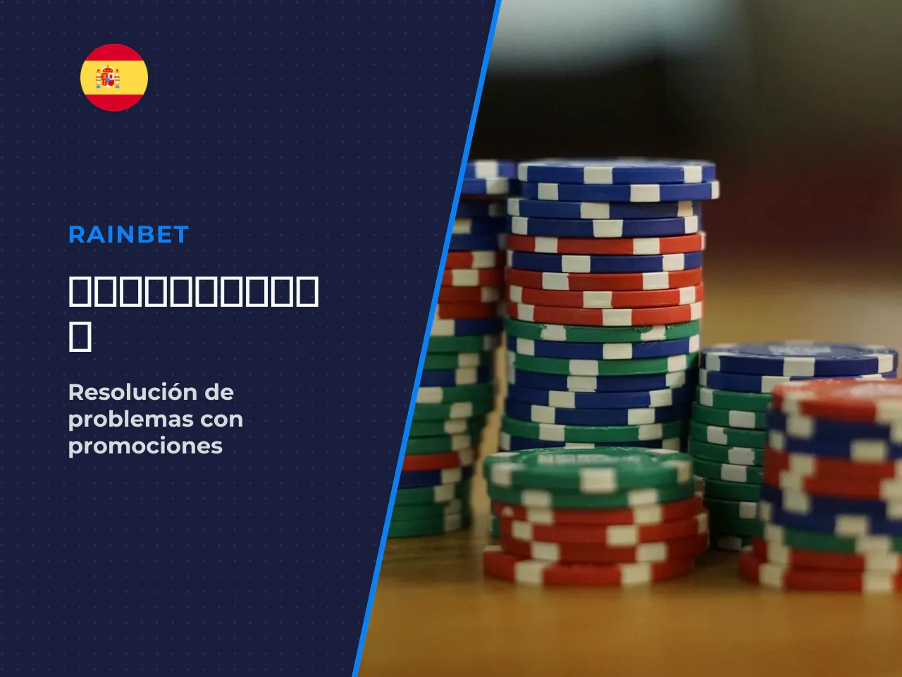 Qué hacer si el código no
